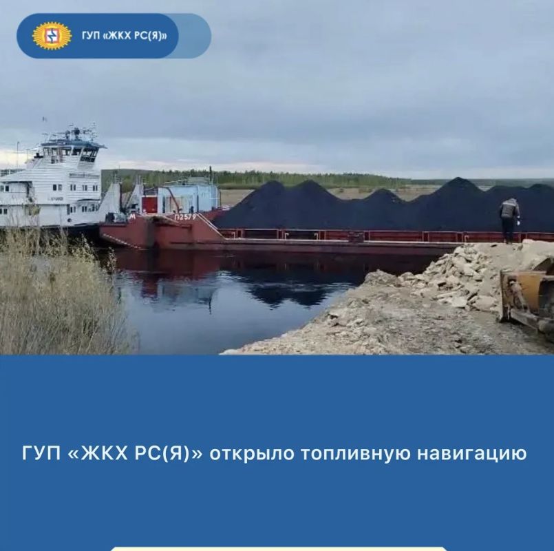 В Амгинский район водным транспортом доставлена первая партия угля для нужд производственного филиала ГУП «ЖКХ РС(Я)»