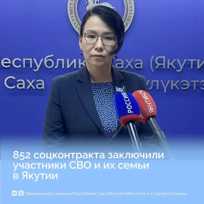 852 соцконтракта заключили участники СВО и их семьи в Якутии