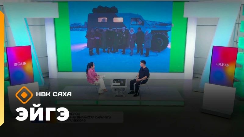 Смотрите новый выпуск программы «ЭЙГЭ»!