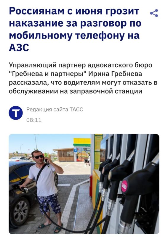 Россиянам запретили смартфоны на заправках