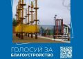 Айсен Николаев призвал якутян активно участвовать во Всероссийском голосовании по выбору объектов благоустройства