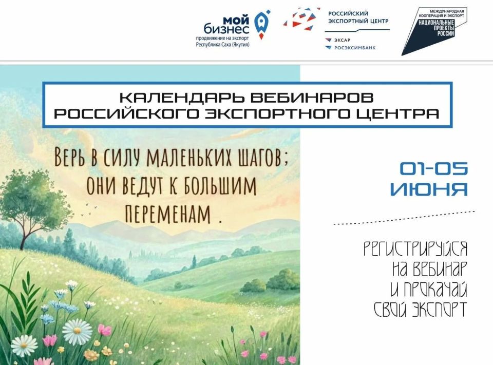 Подборка вебинаров на эту неделю