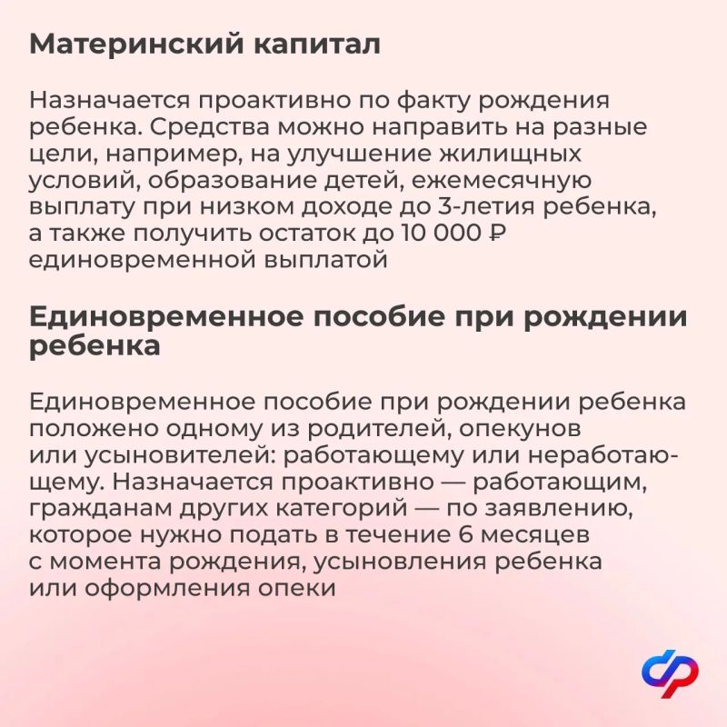В Международный день защиты детей — о комплексной поддержке материнства и детства В Международный день защиты детей — о комплексной поддержке материнства и детства
