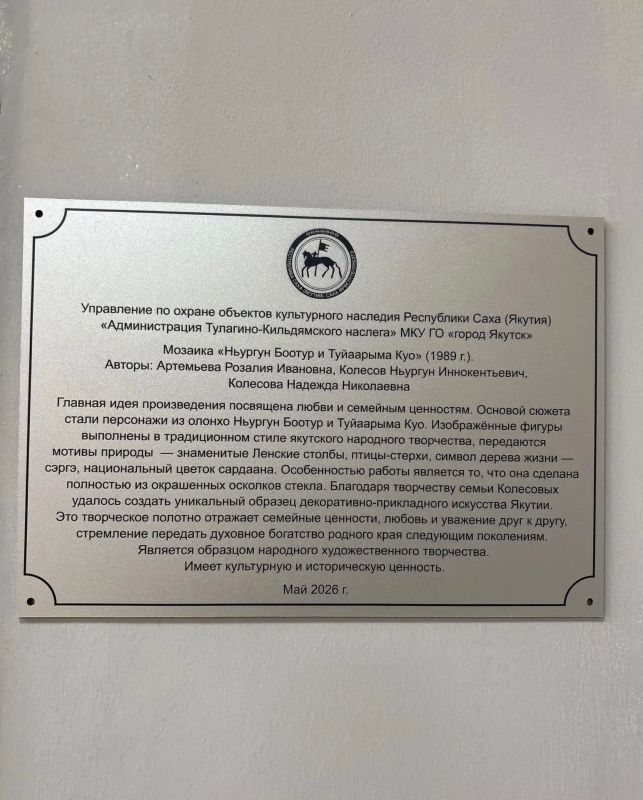 В Тулагино-Кильдямском наслеге состоялось знаковое мероприятие В Тулагино-Кильдямском наслеге состоялось знаковое мероприятие