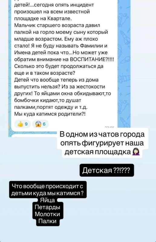 Судя по настроению в инфополе, в городе Алдан агрессивная и тревожная обстановка среди детей и молодежи