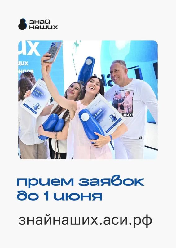 Стартовал четвертый сезон конкурса «Знай наших» для растущих российских брендов Стартовал четвертый сезон конкурса «Знай наших» для растущих российских брендов