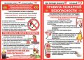 Профилактика пожарной безопасности: заботимся о себе и природе