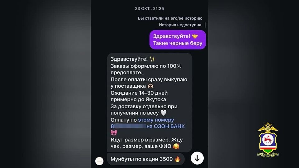 В Якутске полицейскими установлена «тортофея» и «продавец» дешевых товаров из Китая