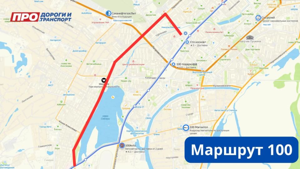 В связи с временным ограничением движения по улице Ойунского, публикуем схемы объездов маршрутных автобусов В связи с временным ограничением движения по улице Ойунского, публикуем схемы объездов маршрутных автобусов