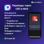 Переводи деньги как сообщения — быстро, просто и прямо в чате МАХ