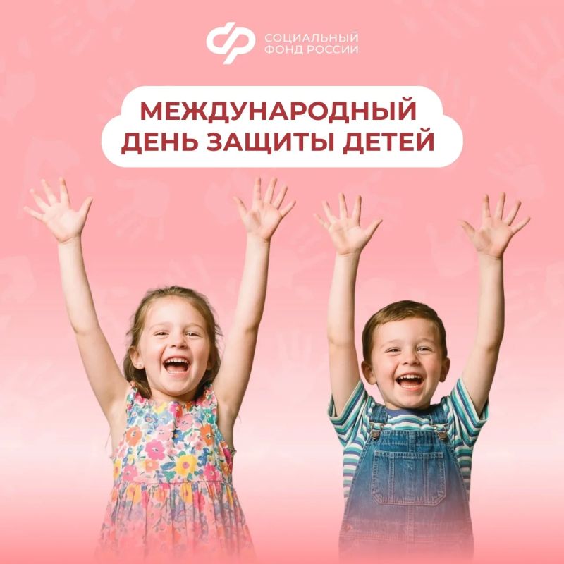 В Международный день защиты детей — о комплексной поддержке материнства и детства