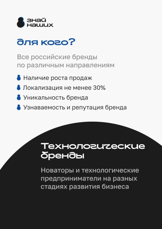 Стартовал четвертый сезон конкурса «Знай наших» для растущих российских брендов Стартовал четвертый сезон конкурса «Знай наших» для растущих российских брендов