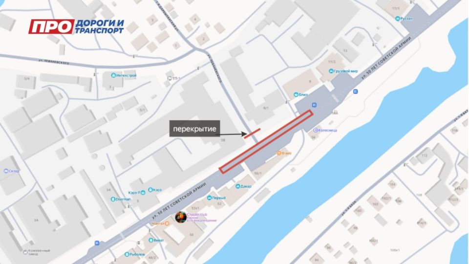 Напоминаем, что завтра временное ограничение движения по улице Леваневского
