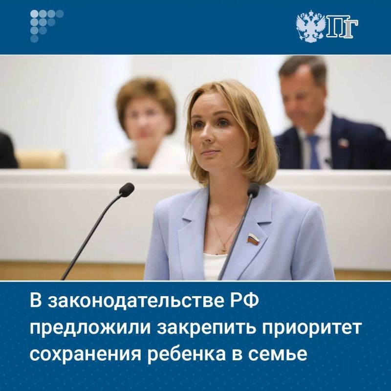 Уполномоченный при Президенте РФ по правам ребенка Мария Львова-Белова предложила законодательно закрепить приоритет сохранения ребенка в семье и расширить круг близких родственников