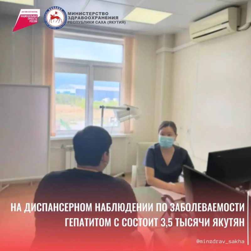 На диспансерном наблюдении по заболеваемости гепатитом С состоит 3,5 тысячи якутян