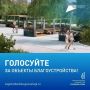 Друзья, посмотрел свежие данные по Всероссийскому голосованию за лучшие проекты благоустройства