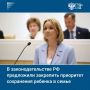 Уполномоченный при Президенте РФ по правам ребенка Мария Львова-Белова предложила законодательно закрепить приоритет сохранения ребенка в семье и расширить круг близких родственников