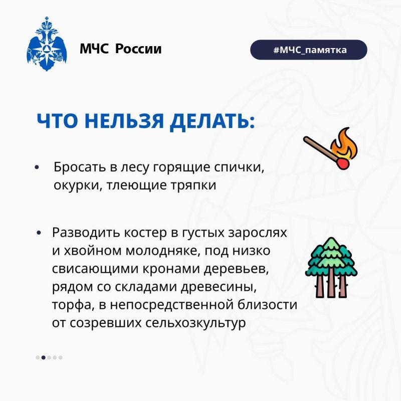 Внимание: высокий класс пожарной опасности! Внимание: высокий класс пожарной опасности!