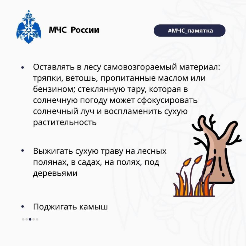 Внимание: высокий класс пожарной опасности! Внимание: высокий класс пожарной опасности!