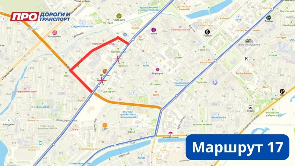 Напоминаем, что завтра временное ограничение движения по улице Ойунского Напоминаем, что завтра временное ограничение движения по улице Ойунского
