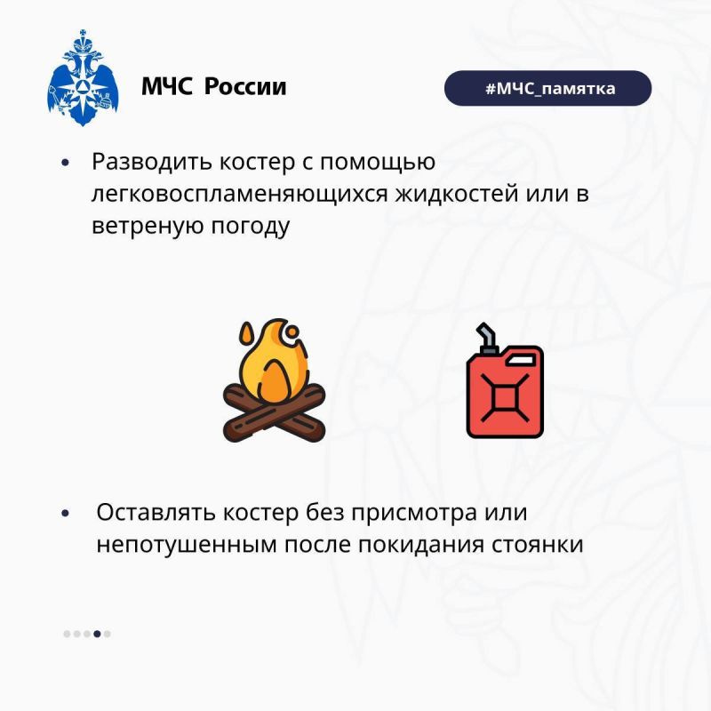 Внимание: высокий класс пожарной опасности! Внимание: высокий класс пожарной опасности!