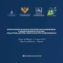 Продолжаем говорить об участниках Всероссийской научно-практической конференции «Педагогика детства: сохранение языков и культур в образовании»