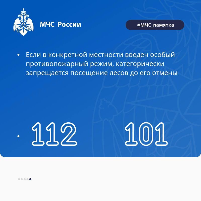 Внимание: высокий класс пожарной опасности! Внимание: высокий класс пожарной опасности!