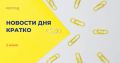 С начала 2026 года российские авиакомпании перевезли более 30,8 млн пассажиров
