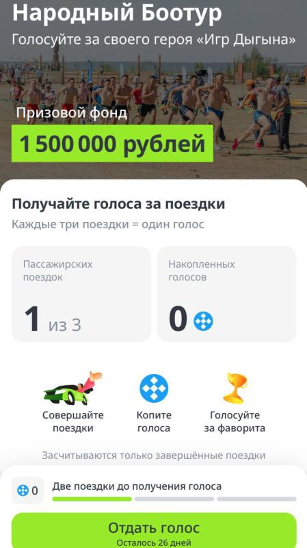 «Народный боотур» Игр Дыгына: жители Якутии выберут, кому достанется 1,5 млн рублей от Drivee «Народный боотур» Игр Дыгына: жители Якутии выберут, кому достанется 1,5 млн рублей от Drivee