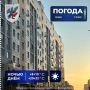 Прогноз погоды в Якутске на 3 июня
