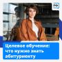Вы поступаете в колледж или вуз и уже представляете, с чего начнётся ваша карьера