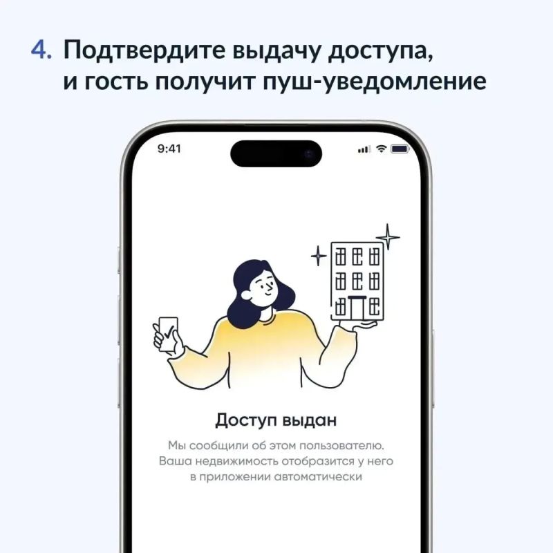 С помощью гостевого доступа в «Госуслуги Дом» можно помогать родственникам с передачей показаний, оплатой счетов и вступить в официальный чат дома С помощью гостевого доступа в «Госуслуги Дом» можно помогать родственникам с передачей показаний, оплатой счетов и вступить в официальный чат дома
