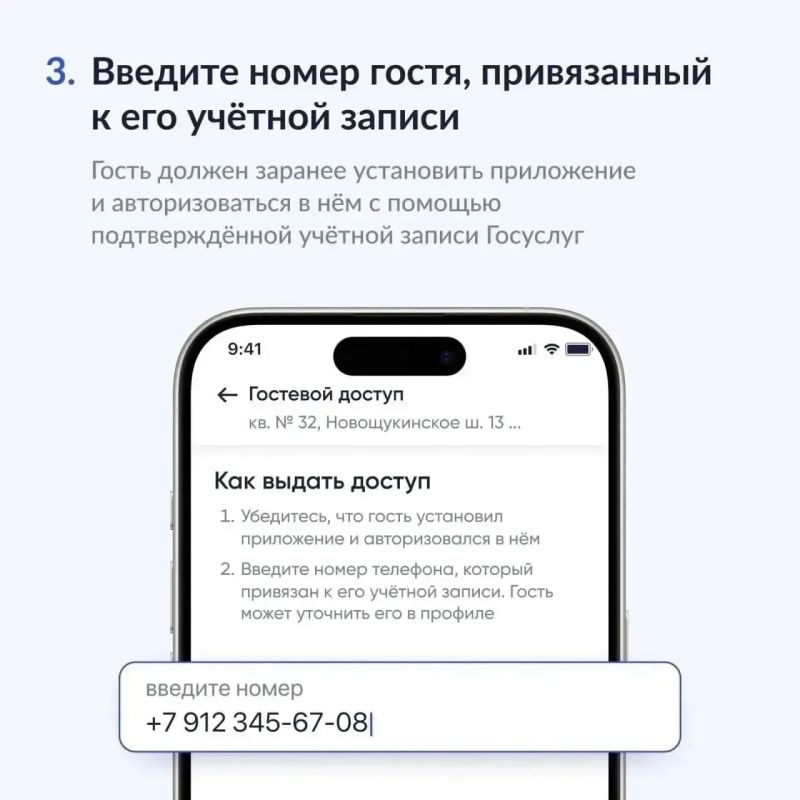 С помощью гостевого доступа в «Госуслуги Дом» можно помогать родственникам с передачей показаний, оплатой счетов и вступить в официальный чат дома С помощью гостевого доступа в «Госуслуги Дом» можно помогать родственникам с передачей показаний, оплатой счетов и вступить в официальный чат дома