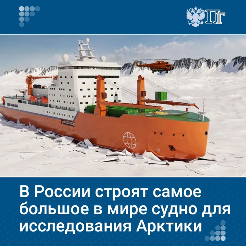 Россия сохраняет ведущую позицию в Арктике, отправляя научные экспедиции в Заполярье и открывая новые направления исследований