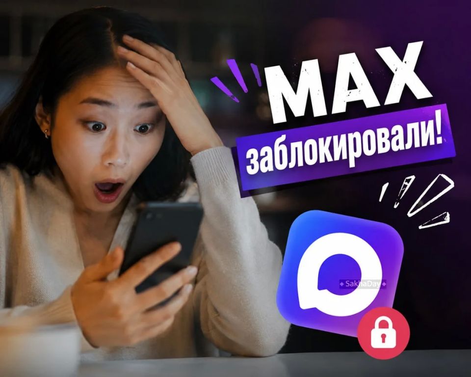 «Мошенники еще неделю будут писать от моего имени»: якутянка рассказала о взломе МАХ