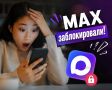 «Мошенники еще неделю будут писать от моего имени»: якутянка рассказала о взломе МАХ