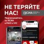 Telegram могут заблокировать! Напоминаем, что ЯСИА присутствует в: