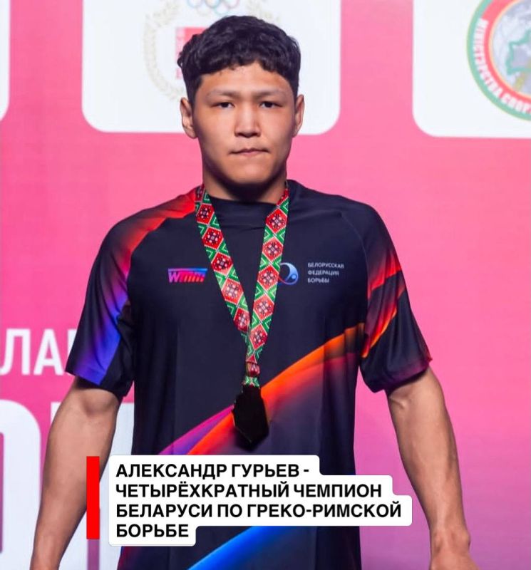 Якутянин Александр Гурьев стал четырёхкратным чемпионом Республики Беларусь по греко-римской борьбе