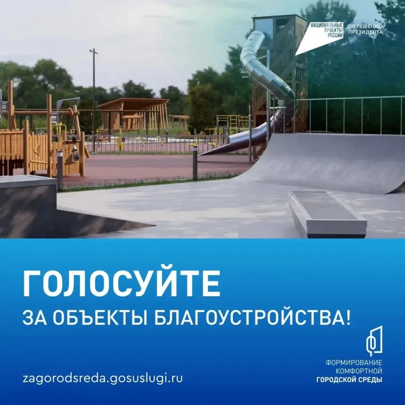 91 578 голосов от Якутии в общероссийском голосовании за благоустройство