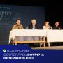 О необходимости повышенного внимания к участникам СВО, их женам, матерям и детям, говорил со сцены председатель отделения «Ветеранов Воинов СВО» Валерий Шустов – герой и участник СВО, сегодня – бригадир слесарей АТА компании...