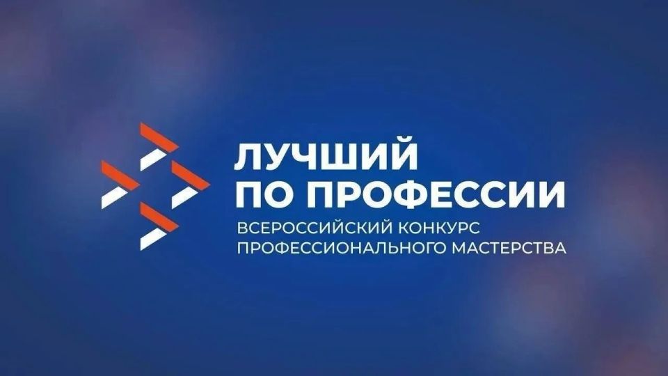 9 июня в 10:00 (мск) состоится онлайн-вебинар: «Миллион за мастерство – инструкция по применению: конкурс «Лучший по профессии»», посвящённый возможностям участия во Всероссийском конкурсе профессионального мастерства...