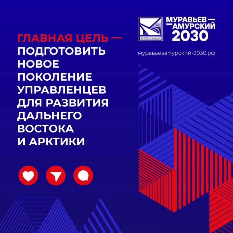 Во Владивостоке завершился первый модуль пятого потока программы «Муравьев-Амурский 2030» — проекта по подготовке управленцев для Дальнего Востока и Арктики Во Владивостоке завершился первый модуль пятого потока программы «Муравьев-Амурский 2030» — проекта по подготовке управленцев для Дальнего Востока и Арктики