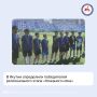 � ������ ������� ����� ������������� ����� ������������� ������������ �� ����-������� �������� ��� � �������� ���������� ���� ������ 2025�2026 �����