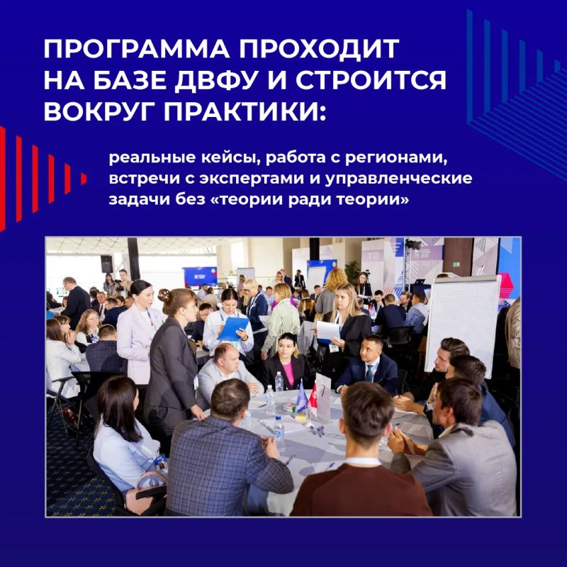 Во Владивостоке завершился первый модуль пятого потока программы «Муравьев-Амурский 2030» — проекта по подготовке управленцев для Дальнего Востока и Арктики Во Владивостоке завершился первый модуль пятого потока программы «Муравьев-Амурский 2030» — проекта по подготовке управленцев для Дальнего Востока и Арктики