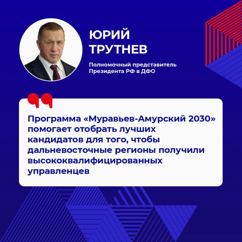 Во Владивостоке завершился первый модуль пятого потока программы «Муравьев-Амурский 2030» — проекта по подготовке управленцев для Дальнего Востока и Арктики Во Владивостоке завершился первый модуль пятого потока программы «Муравьев-Амурский 2030» — проекта по подготовке управленцев для Дальнего Востока и Арктики