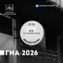 8 июня 2026 года в республике состоится ЕГЭ по математике - обязательный экзамен для получения аттестата и поступления в вуз