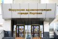Шесть кандидатов на пост главы Якутска переданы на рассмотрение