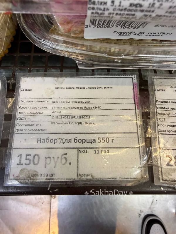 В Якутске продают наборы борща - для ленивых В Якутске продают наборы борща - для ленивых