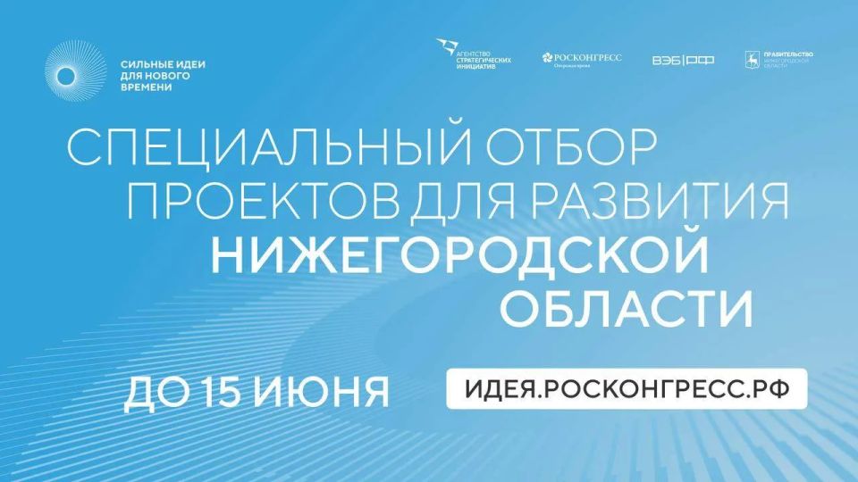 Форум #СильныеИдеи пройдет в Нижнем Новгороде!