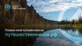 Успейте заявить о своем приключении!